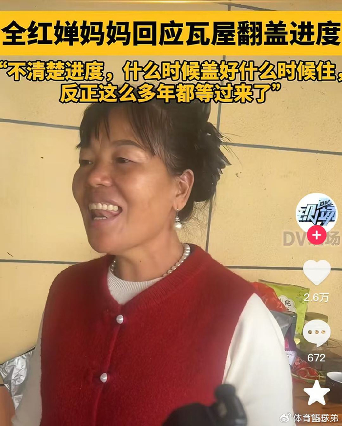 世界杯手机观看-全红婵回乡过元宵明显发福!妈妈发言笑出大白牙,别墅进度更新了|跳水|奥运跳水|跳台|女子|冠军_新浪体育_新浪新闻